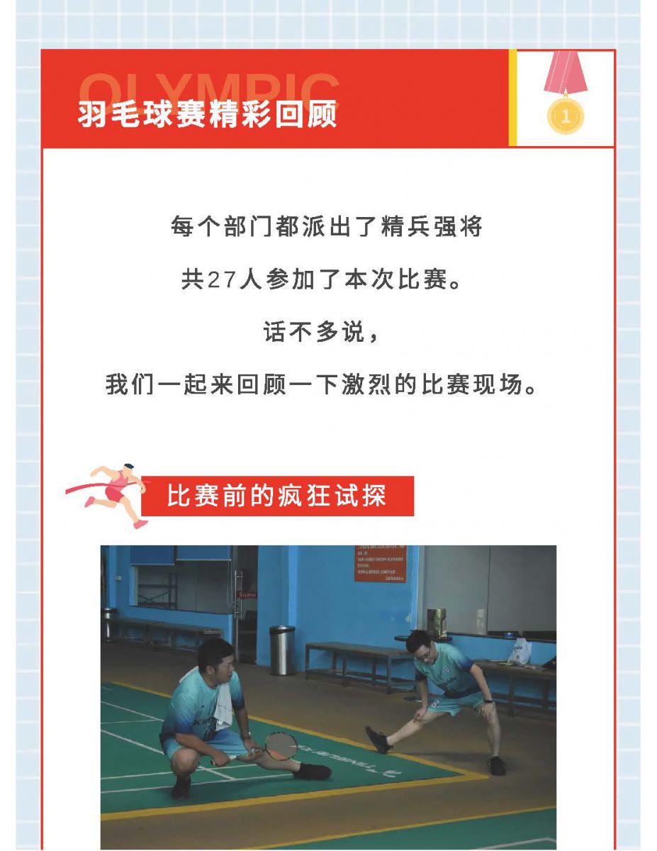 @金溪人，誰“羽”爭鋒！