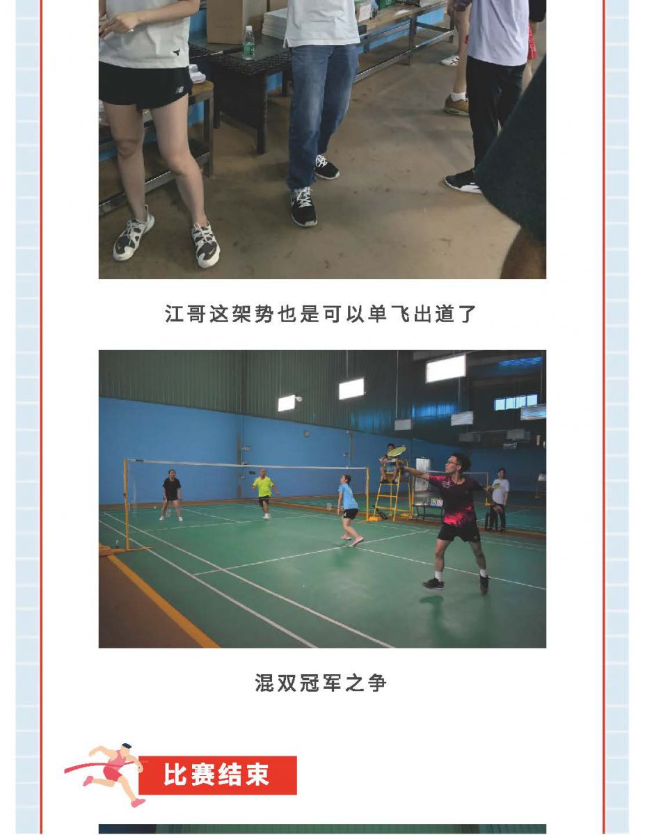 @金溪人，誰“羽”爭鋒！