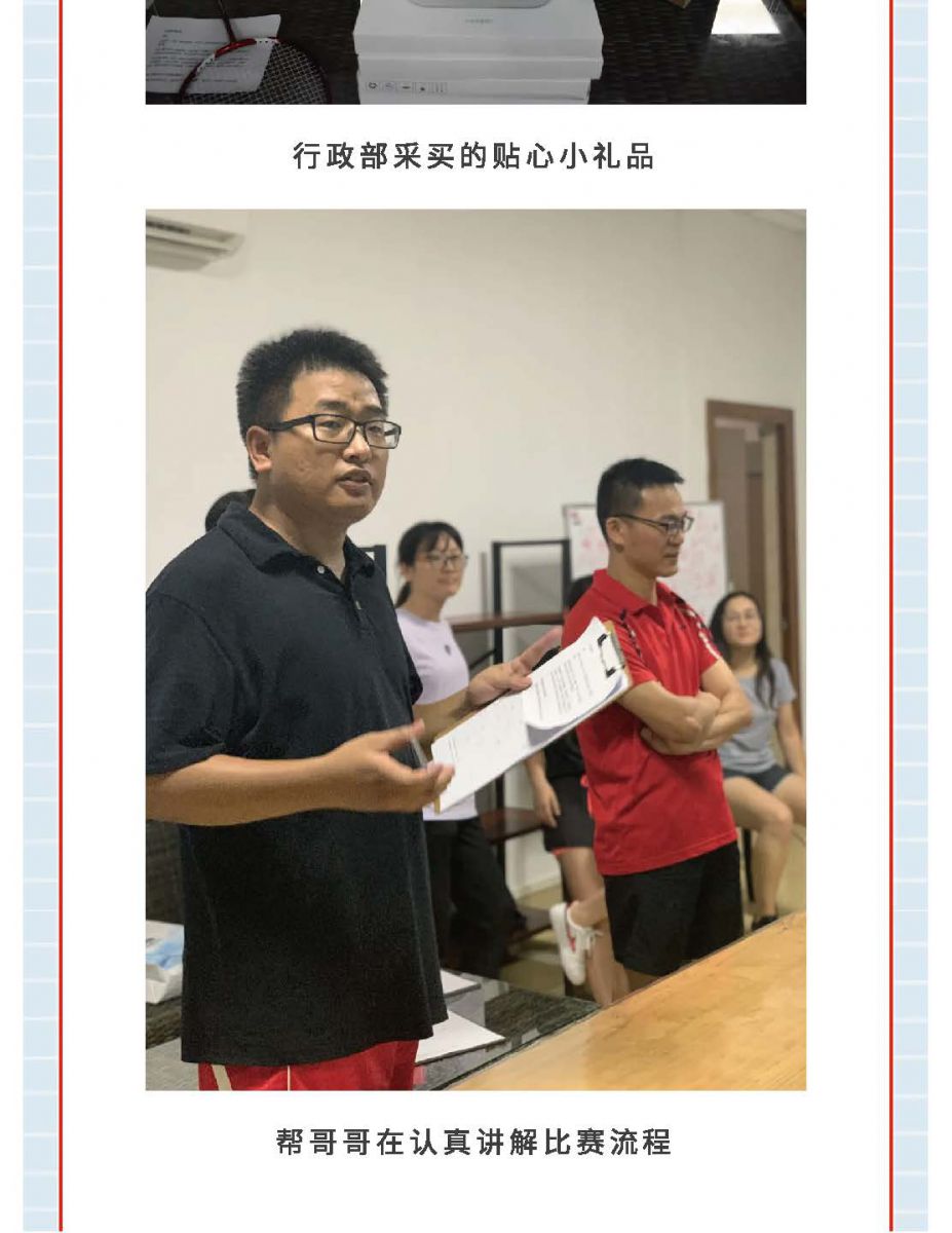 @金溪人，誰“羽”爭鋒！