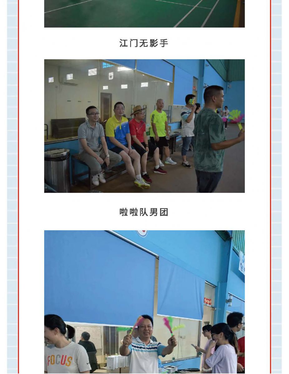 @金溪人，誰“羽”爭鋒！