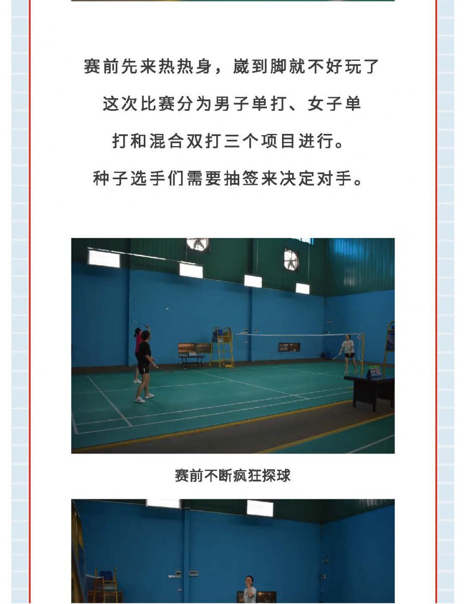 @金溪人，誰“羽”爭鋒！